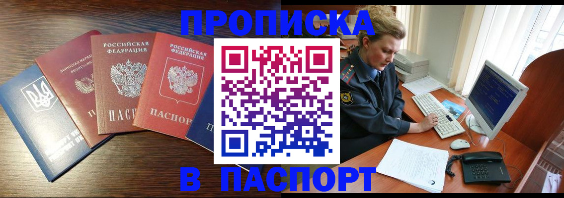 временная регистрация поиск в Котовске